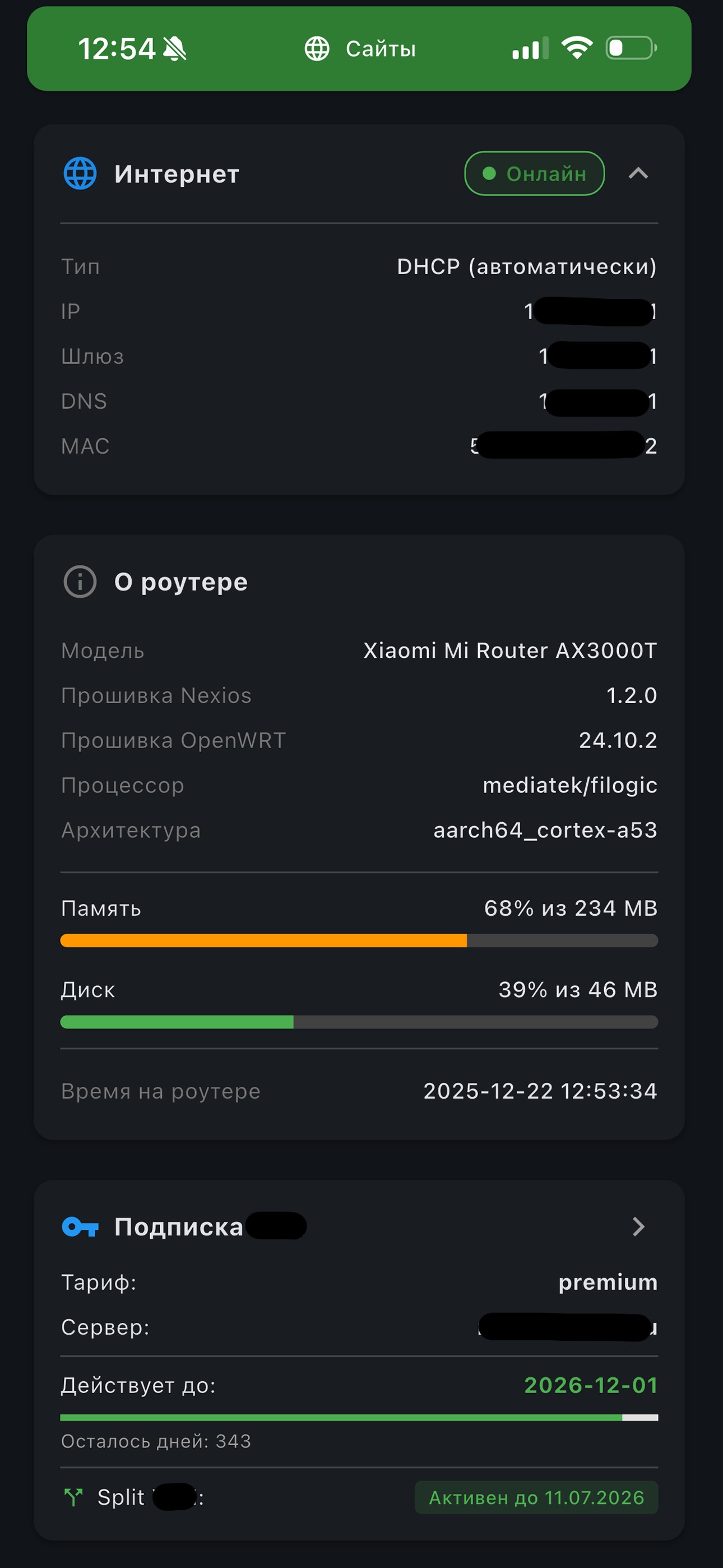 Скриншот 8